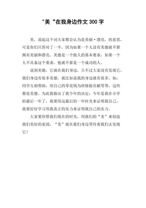 美在身边，我们该如何发现？-第3张图片-厚德教育培训