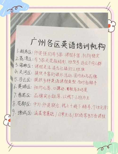 花都英语培训哪家好？-第3张图片-厚德教育培训