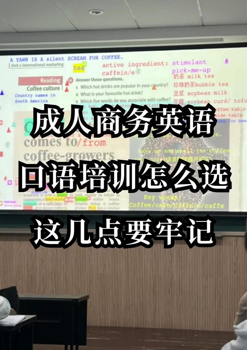 口语听力商务英语如何高效提升？-第2张图片-厚德教育培训