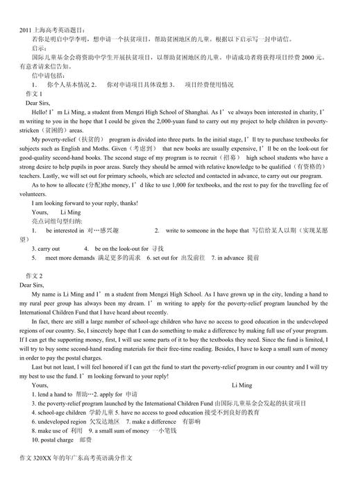 英语高考单招作文模式有哪些要点?-第1张图片-厚德教育培训 英语高考单招作文模式有哪些要点?-第1张图片-厚德教育培训