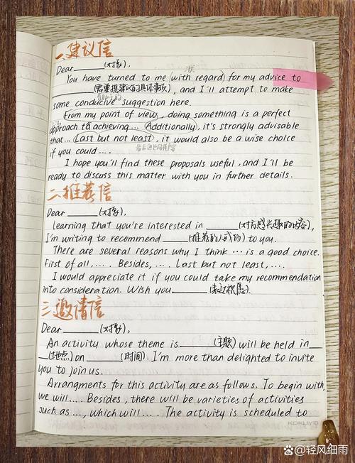 英语高考单招作文模式有哪些要点?-第3张图片-厚德教育培训 英语高考单招作文模式有哪些要点?-第3张图片-厚德教育培训