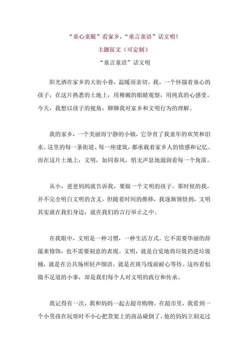 文明旅游，我们该如何践行？-第3张图片-厚德教育培训