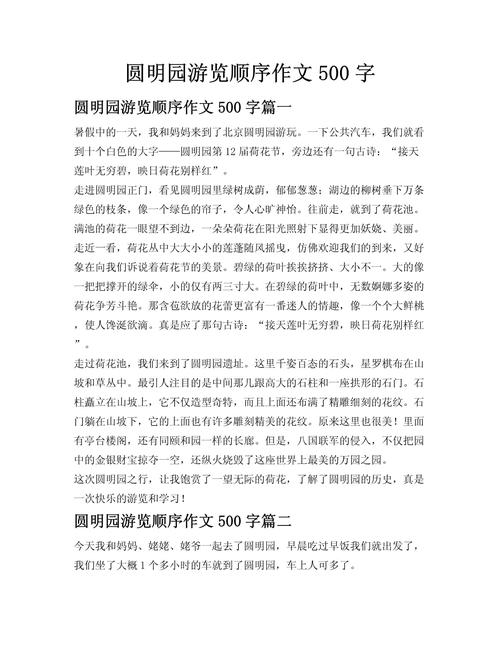 文明旅游，我们该如何践行？-第2张图片-厚德教育培训