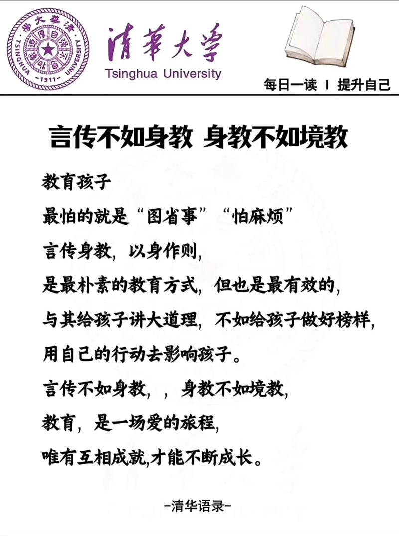 为何身教比言教更有说服力？-第1张图片-厚德教育培训