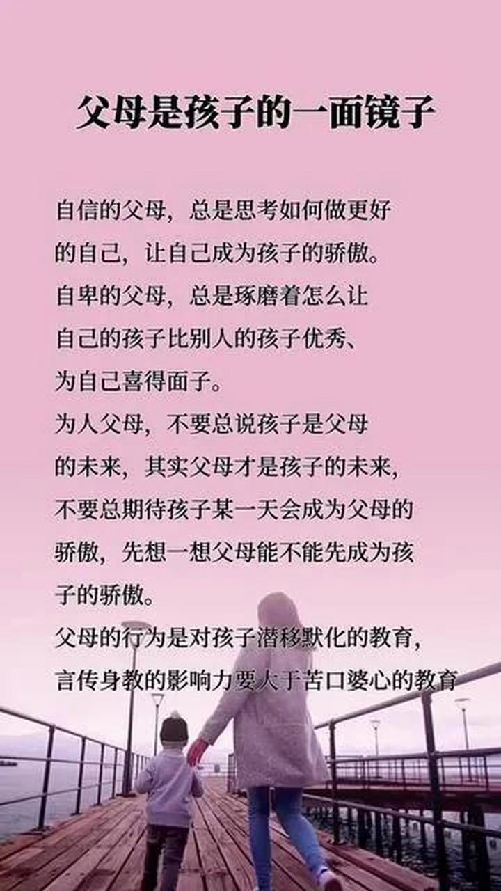 为何身教比言教更有说服力？-第2张图片-厚德教育培训