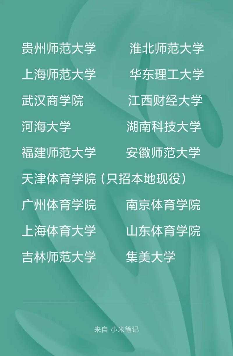 哪些院校招体育单招击剑生？-第1张图片-厚德教育培训