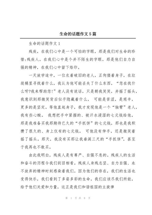 生命为何可贵？我们该如何珍视？-第1张图片-厚德教育培训