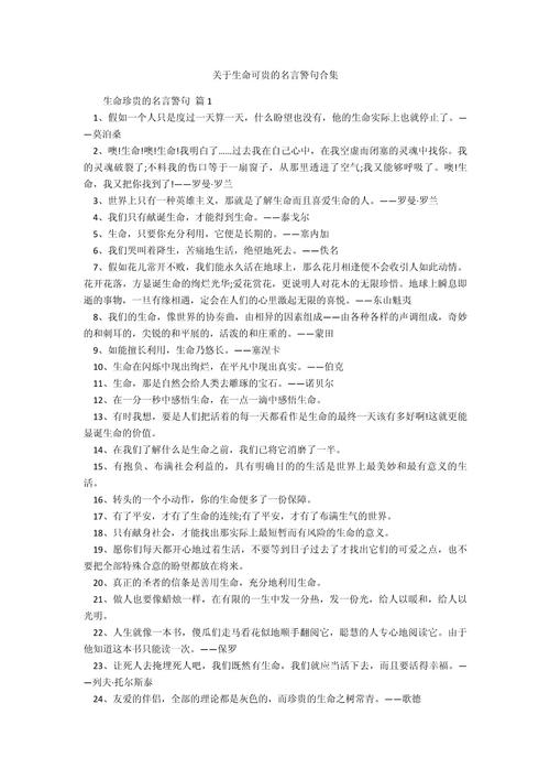 生命为何可贵？我们该如何珍视？-第2张图片-厚德教育培训