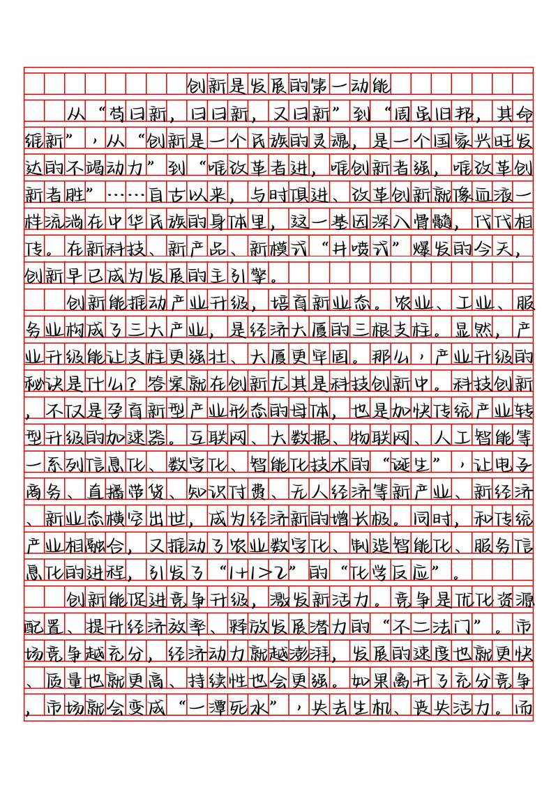 创新与规则，对立还是统一？-第2张图片-厚德教育培训