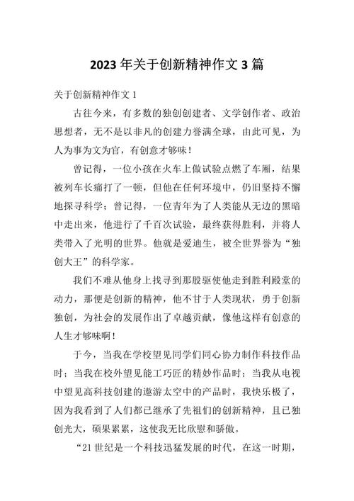 创新与规则，对立还是统一？-第3张图片-厚德教育培训