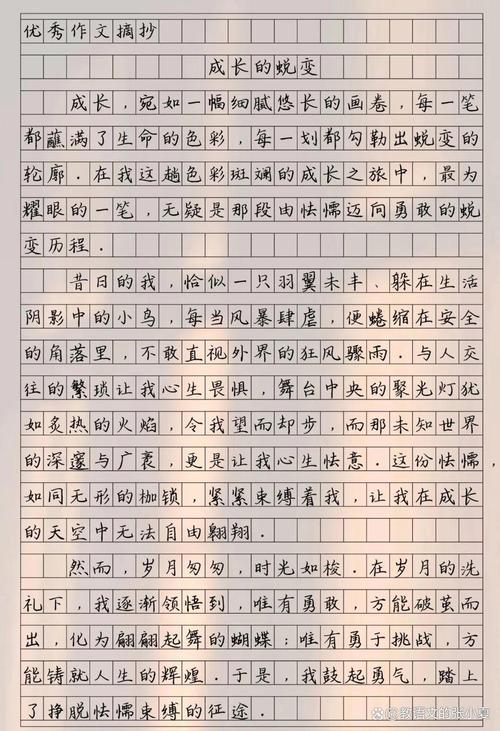 如何长成自己的样子？-第2张图片-厚德教育培训