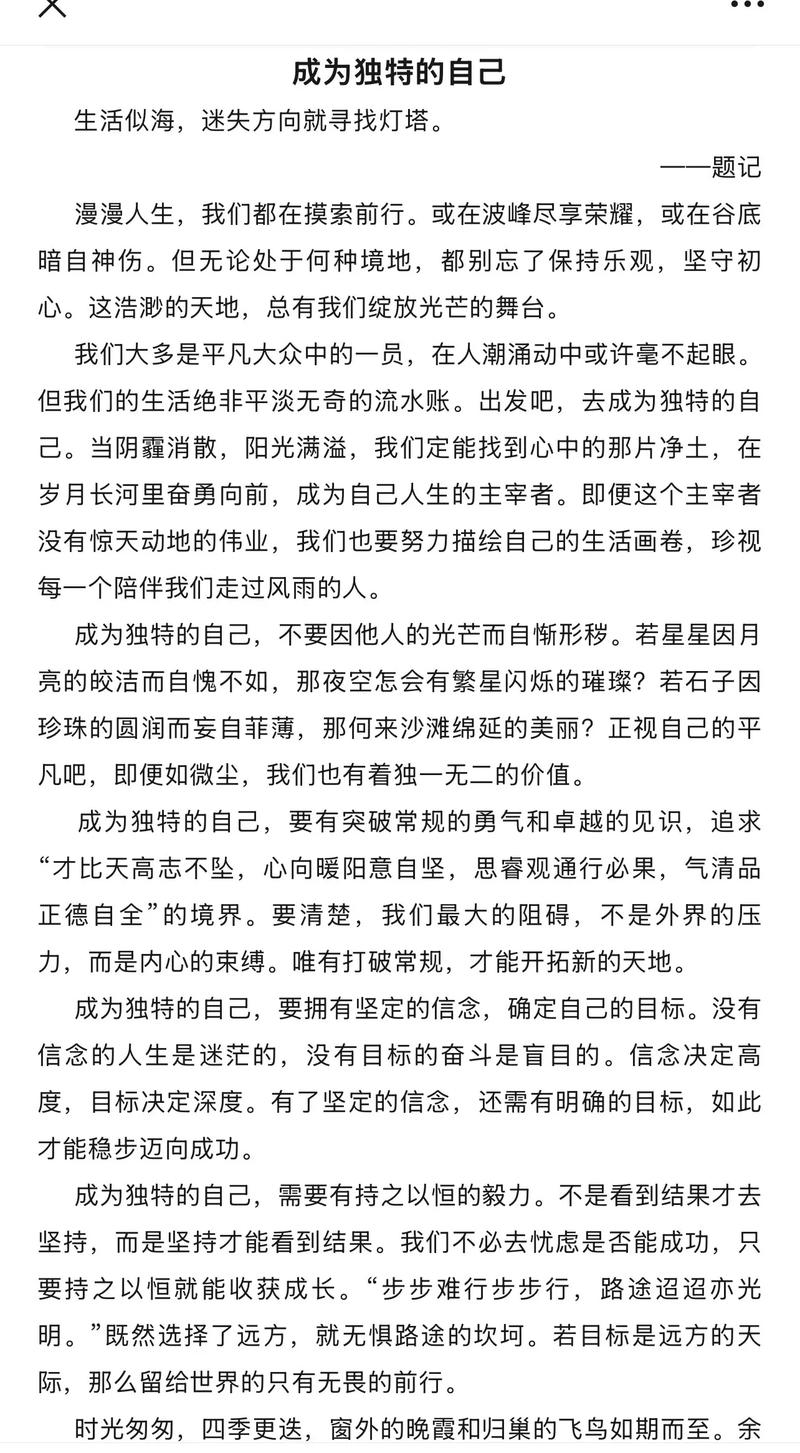 如何长成自己的样子？-第3张图片-厚德教育培训