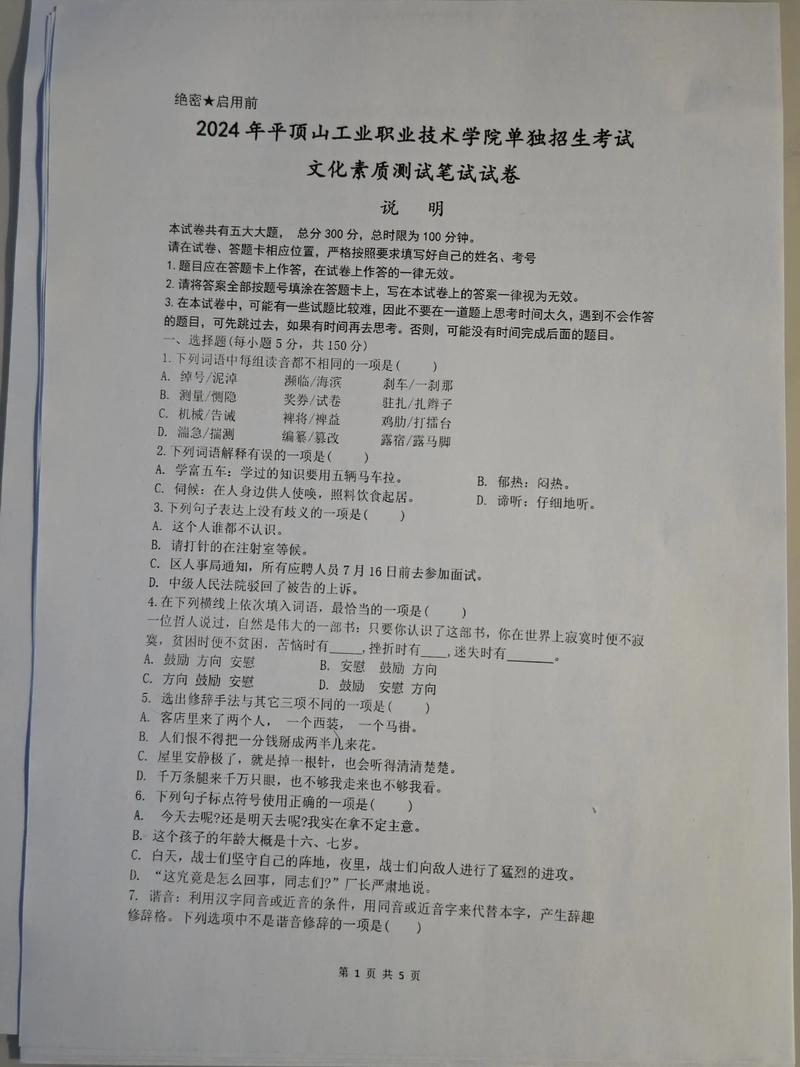 河南单招历年题型有何变化规律？-第1张图片-厚德教育培训