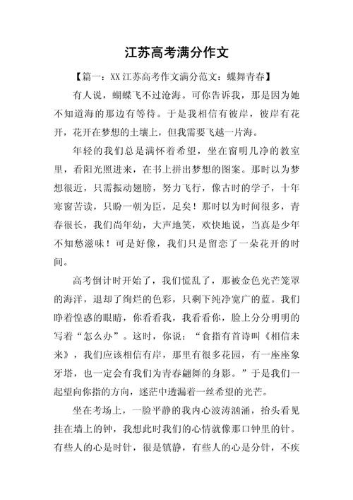 江苏高考议论文如何写出彩?-第1张图片-厚德教育培训 江苏高考议论文如何写出彩?-第1张图片-厚德教育培训