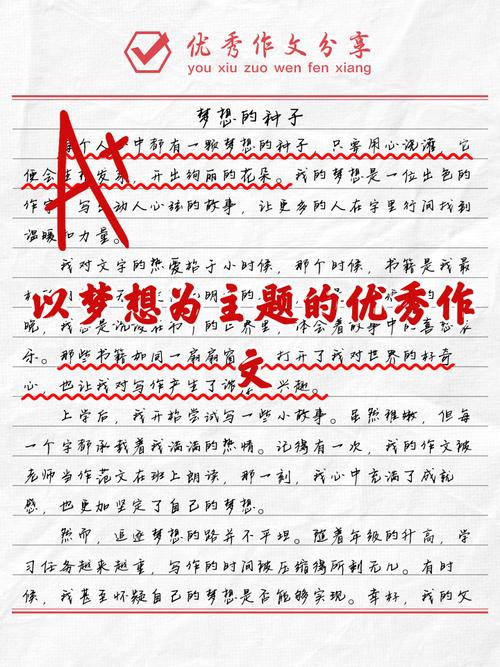 梦想如何照进现实？-第2张图片-厚德教育培训