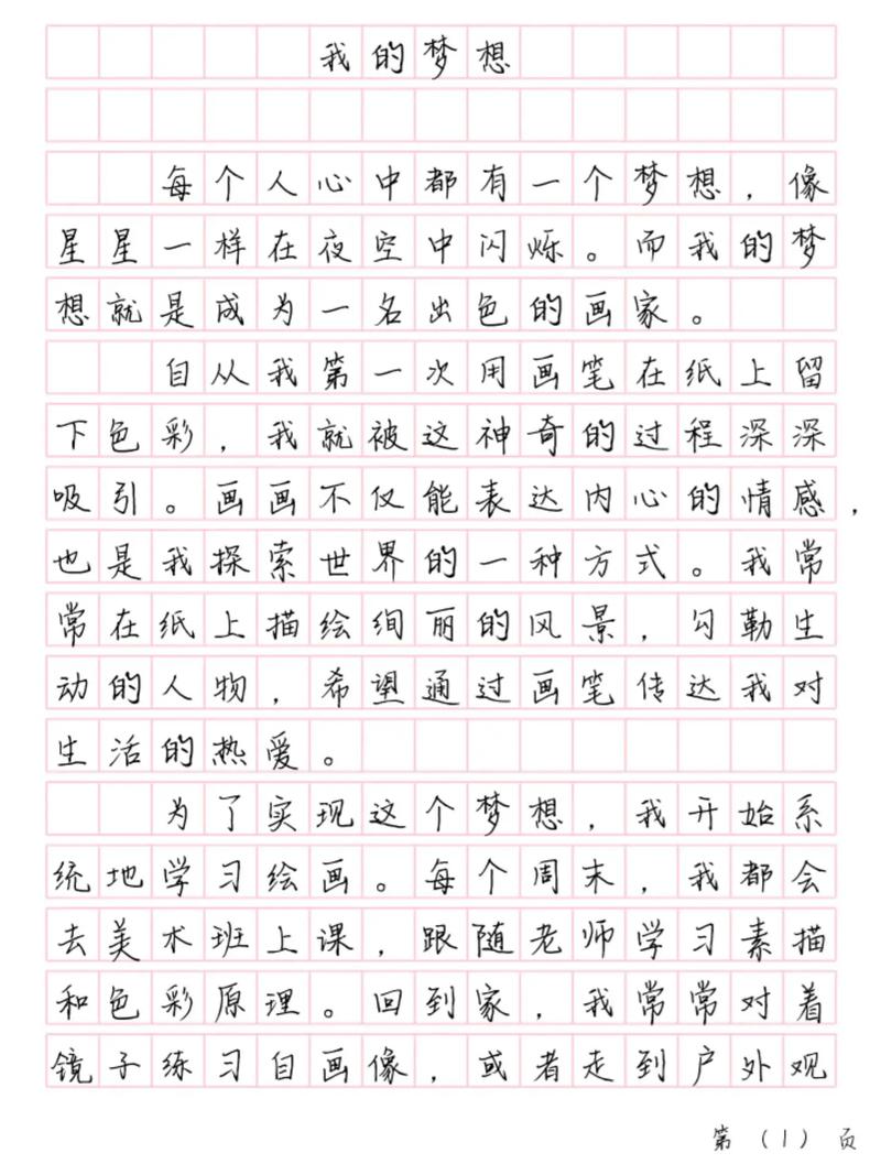 梦想如何照进现实？-第1张图片-厚德教育培训