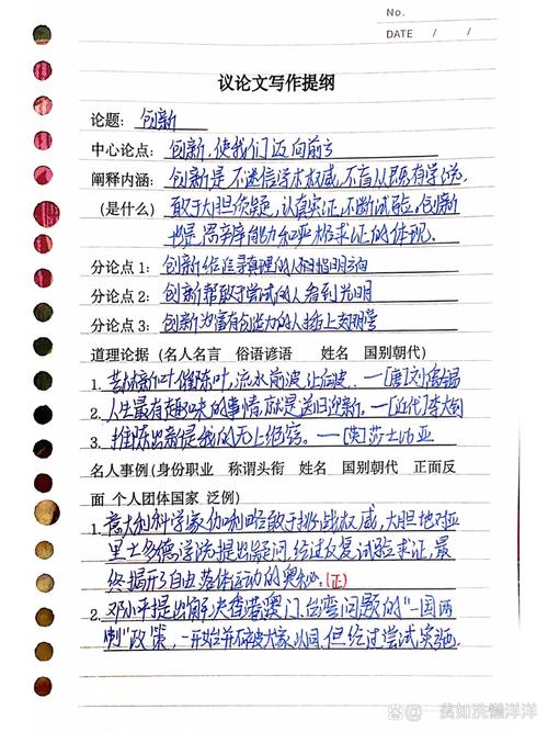 规则与创新,如何平衡边界与突破?-第1张图片-厚德教育培训 规则与创新,如何平衡边界与突破?-第1张图片-厚德教育培训