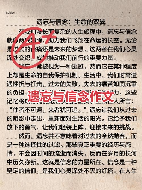 忘记与铭记议论文素材-第2张图片-厚德教育培训