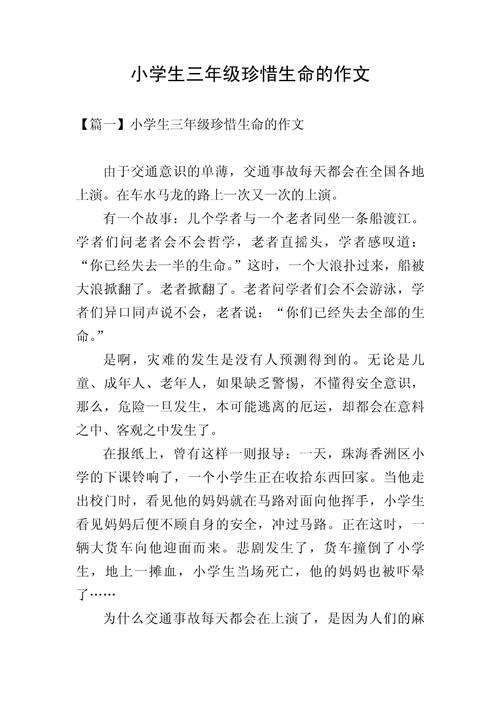 生命为何值得珍惜，我们该如何践行？-第1张图片-厚德教育培训