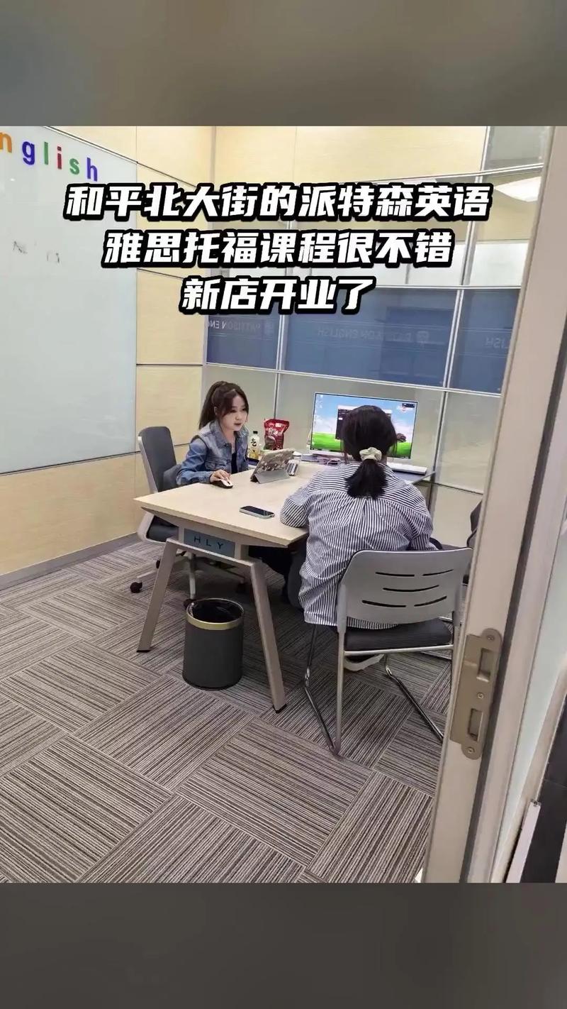 派特森雅思培训效果如何？-第2张图片-厚德教育培训