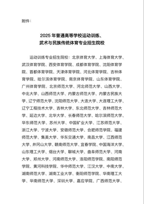 常州大学对口单招体育考什么？-第1张图片-厚德教育培训