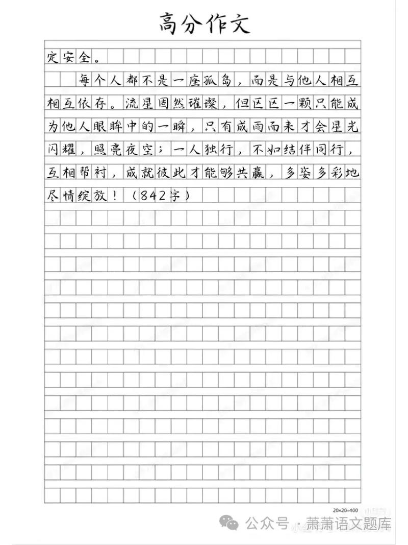 差距从何而来，又该怎样缩小？-第3张图片-厚德教育培训