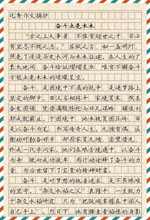 实力如何成就辉煌?-第3张图片-厚德教育培训 实力如何成就辉煌?-第3张图片-厚德教育培训