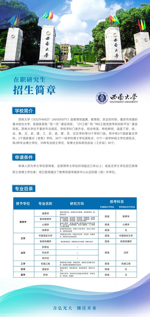 西南大学体育单招名单有哪些学生?-第3张图片-厚德教育培训 西南大学体育单招名单有哪些学生?-第3张图片-厚德教育培训