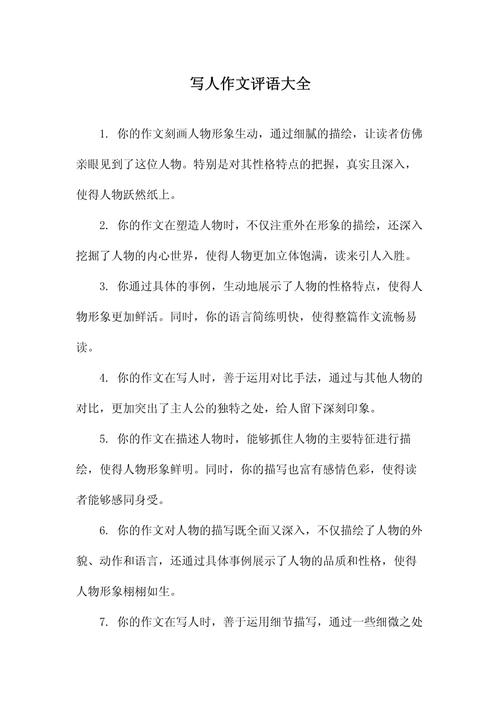 评价标准应如何确立才更合理？-第3张图片-厚德教育培训