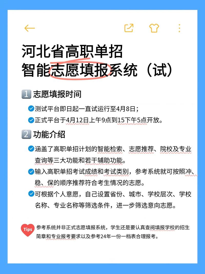 网上填报志愿系统单招怎么填？-第3张图片-厚德教育培训