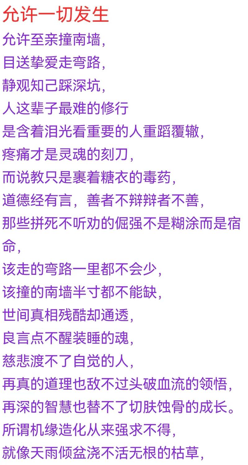 扼住命运咽喉，我们真能掌控命运吗？-第2张图片-厚德教育培训