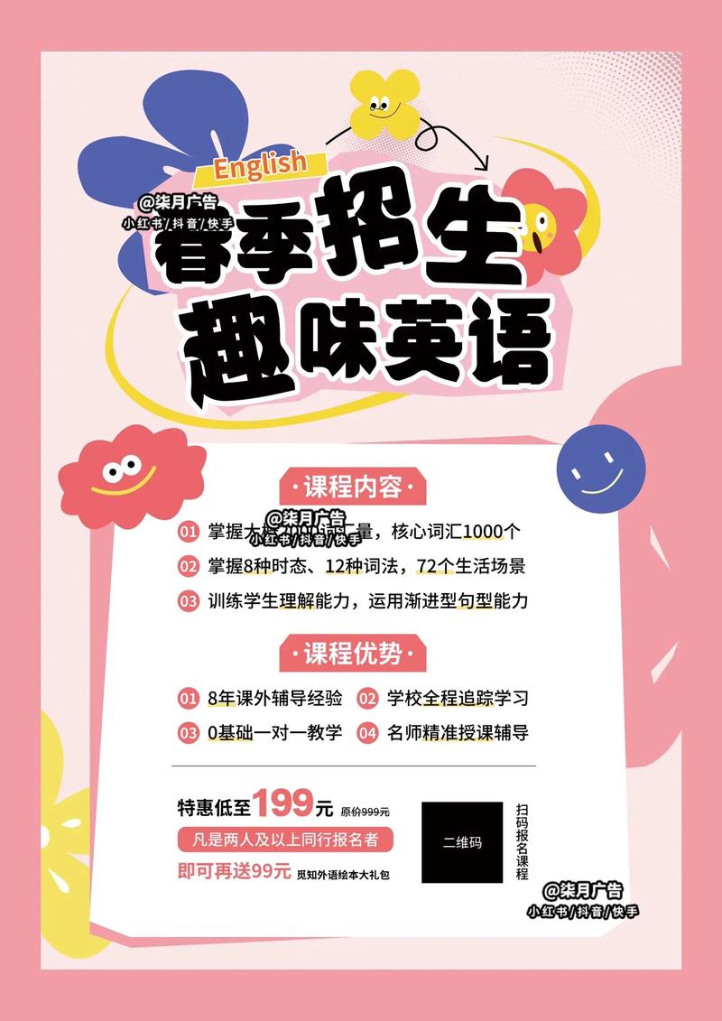 少儿英语培训如何高效招生?-第1张图片-厚德教育培训 少儿英语培训如何高效招生?-第1张图片-厚德教育培训