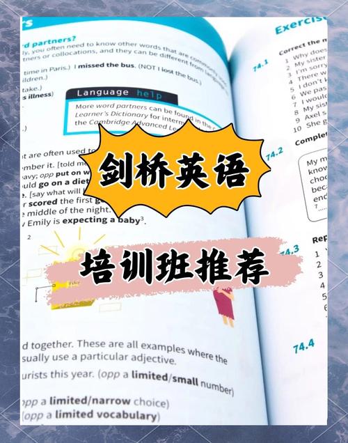 剑桥英语培训机构有哪些?-第2张图片-厚德教育培训 剑桥英语培训机构有哪些?-第2张图片-厚德教育培训