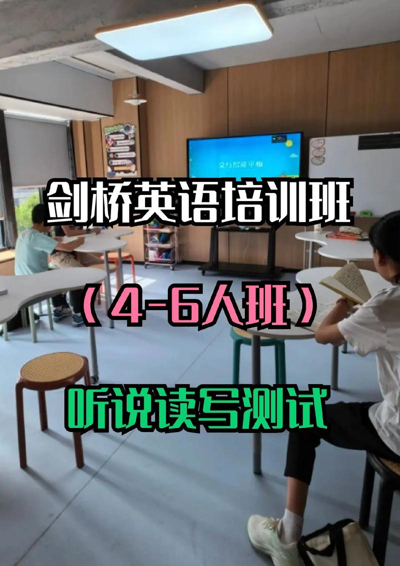 剑桥英语培训机构有哪些？-第3张图片-厚德教育培训