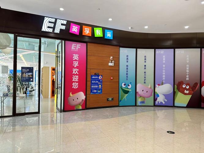 嘉兴英孚英语培训地址在哪里？-第3张图片-厚德教育培训
