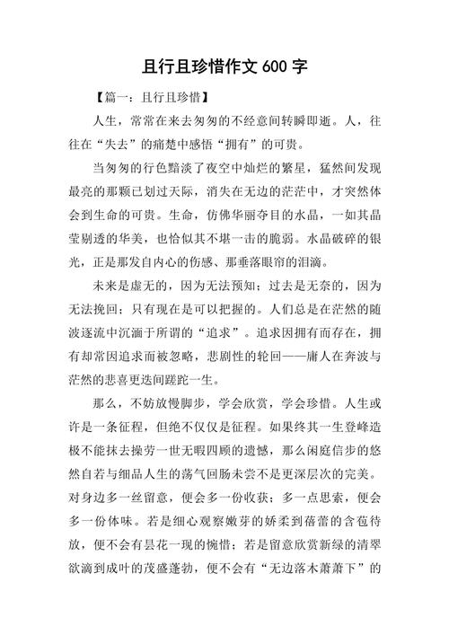 如何积累珍惜现在的议论文素材？-第2张图片-厚德教育培训