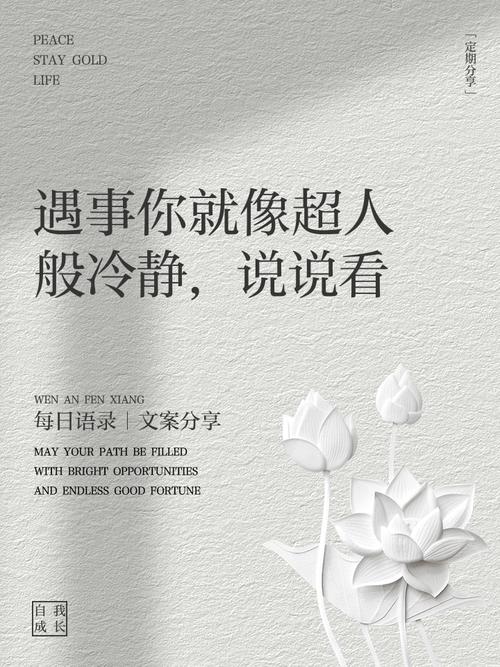 遇事沉着冷静的议论文-第2张图片-厚德教育培训