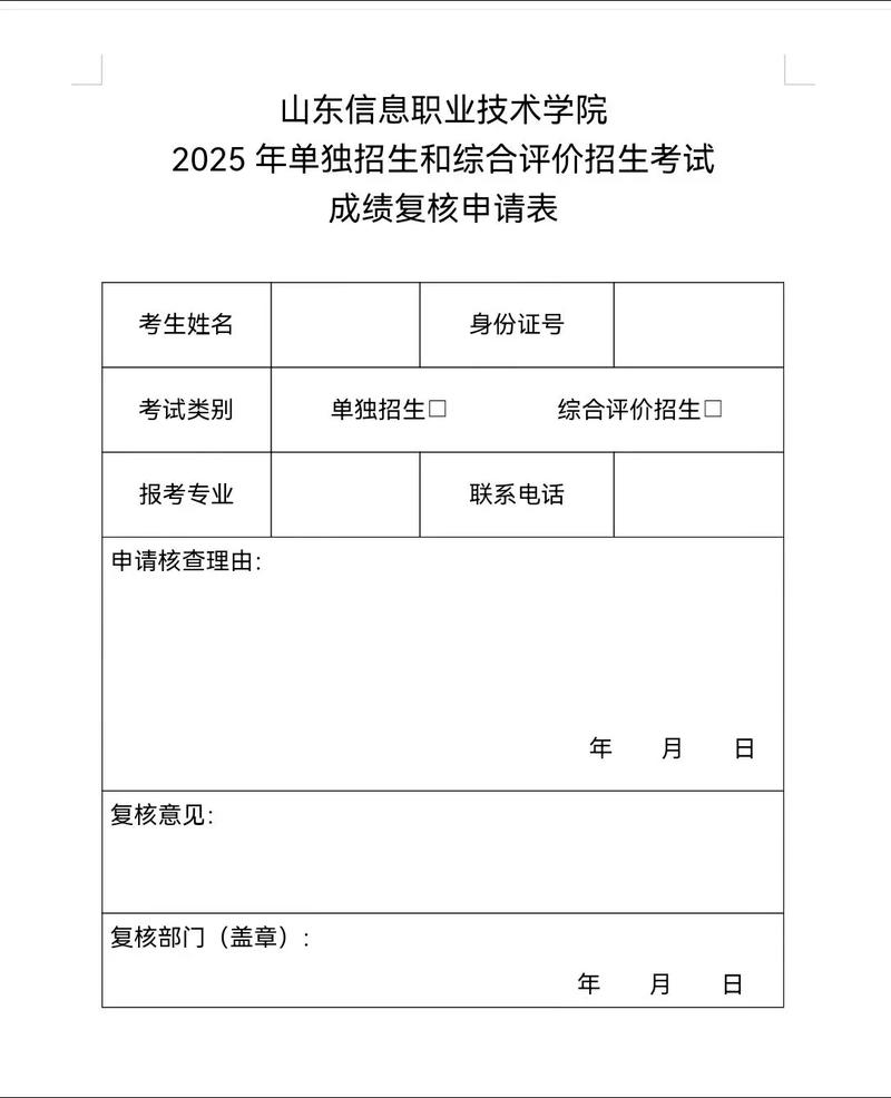 单招成绩查询济南职业-第2张图片-厚德教育培训