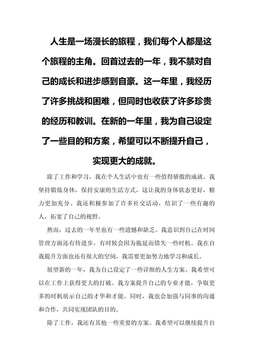 人生规划，如何科学制定与有效执行？-第1张图片-厚德教育培训