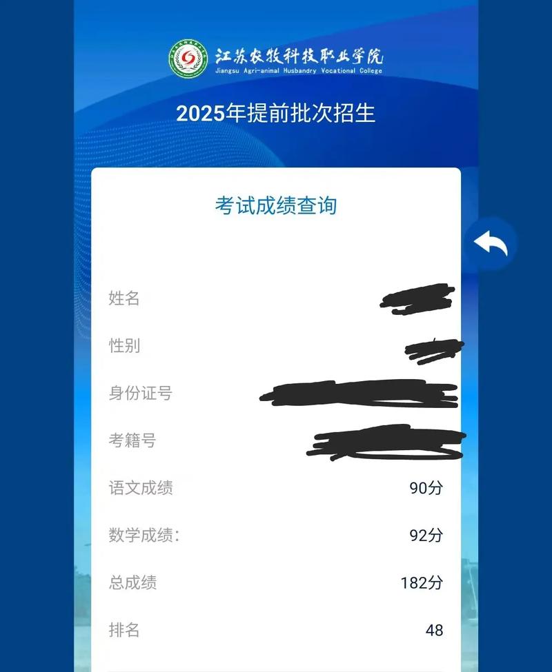 江苏单招成绩怎么查？入口在哪？-第2张图片-厚德教育培训