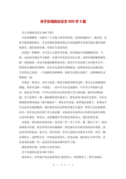 乐观心态究竟有何魔力？-第1张图片-厚德教育培训