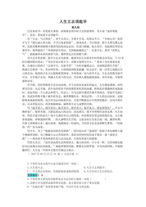 议论文的底线究竟指什么？-第3张图片-厚德教育培训