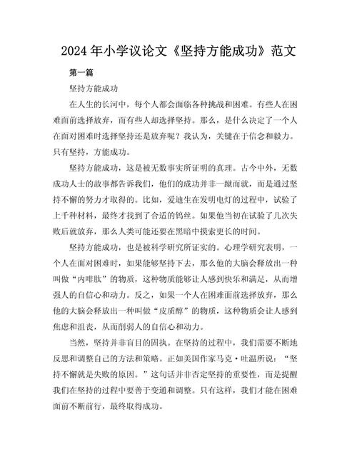 坚持，成功的唯一路径吗？-第2张图片-厚德教育培训