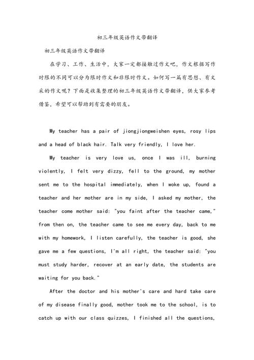 带翻译英语作文议论文怎么写？-第1张图片-厚德教育培训