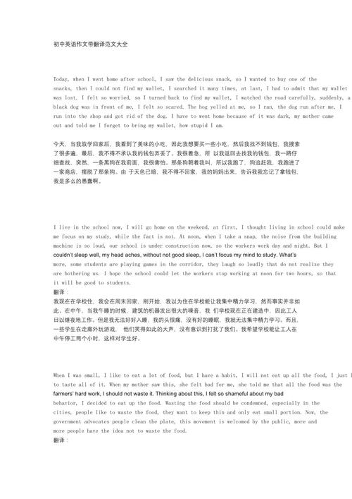 带翻译英语作文议论文怎么写？-第3张图片-厚德教育培训