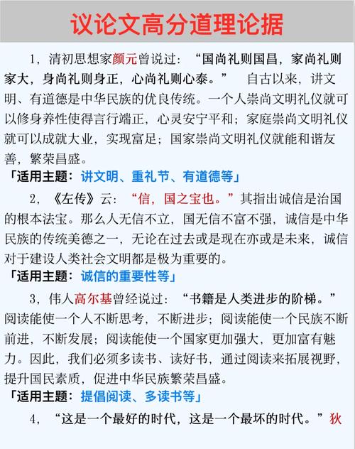 开卷有学问议论文答案-第2张图片-厚德教育培训