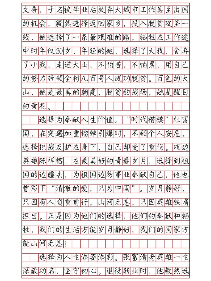 地上本没有路 议论文-第2张图片-厚德教育培训
