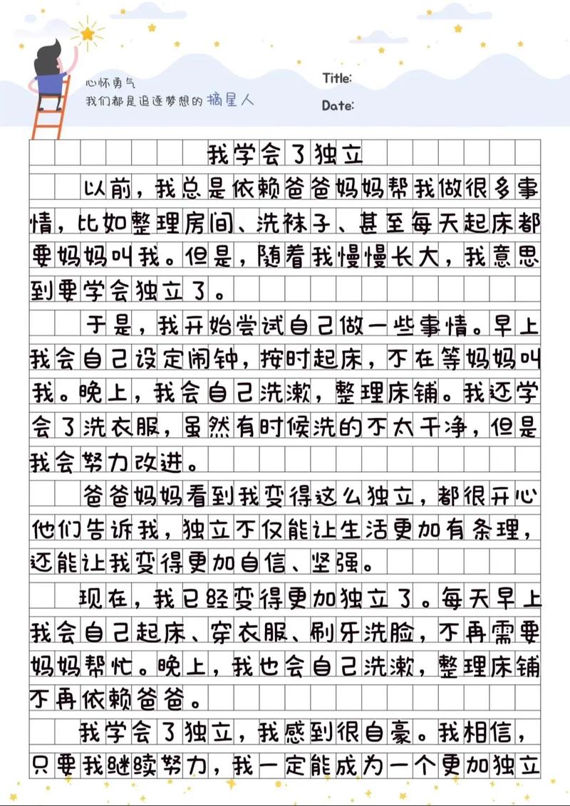 独立，是成长的必修课还是孤独的开端？-第2张图片-厚德教育培训