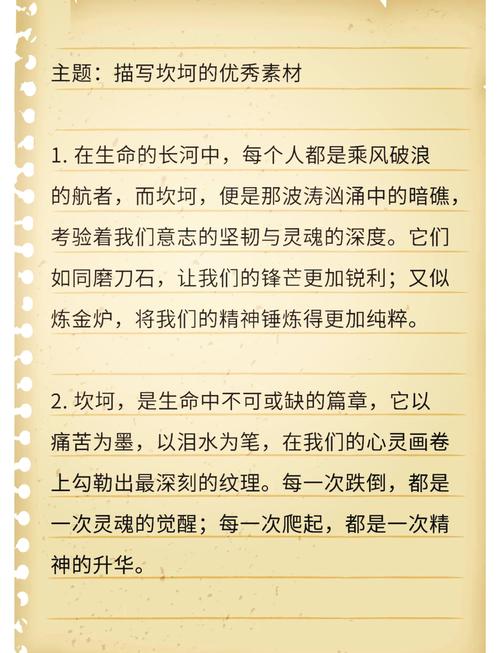 挫折逆境如何助人成长？-第1张图片-厚德教育培训