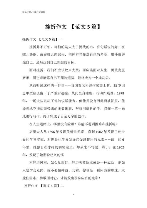 挫折逆境如何助人成长？-第2张图片-厚德教育培训